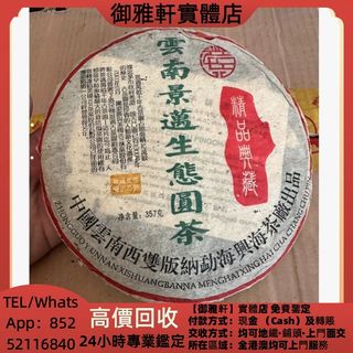 （分類：）位於 。 由 yungahin 提交（商品編號 1467626025，圖片 1）。簡介： 。