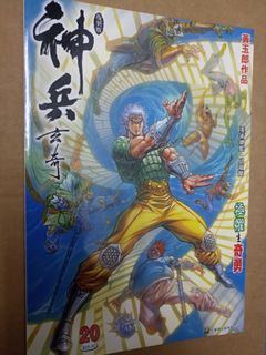 （分類：）位於 。 由 spectreman 提交（商品編號 1467744149，圖片 1）。簡介： 。