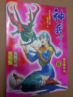 （分類：）位於 。 由 spectreman 提交（商品編號 1467769821，圖片 1）。簡介： 。