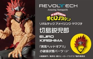預訂Buzzmod Mafex 山口式 千值練 Action toy 收藏品 2