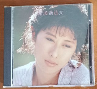 （分類：）位於 。 由 old_cd 提交（商品編號 1467664667，圖片 1）。簡介： 。