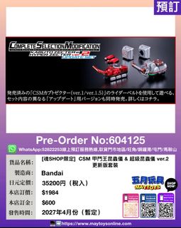 （分類：）位於 。 由 maytoys 提交（商品編號 1467635689，圖片 1）。簡介： 。
