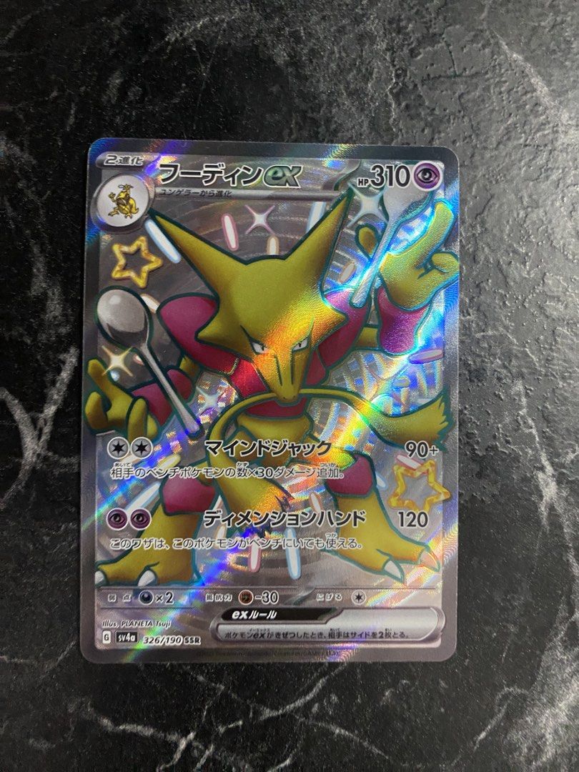 Alakazam Super Secret rare (Category: Raw Singles) located in Makati City. Submitted by choylazcano (Listing ID 1467753486, Image 1). Description: .