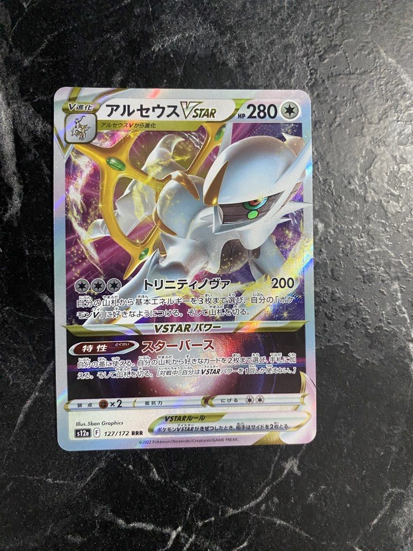 Arceus Vstar (Category: Raw Singles) located in Makati City. Submitted by choylazcano (Listing ID 1467753942, Image 1). Description: .