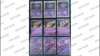 （分類：）位於 。 由 poke_store.9906 提交（商品編號 1467817063，圖片 1）。簡介： 。