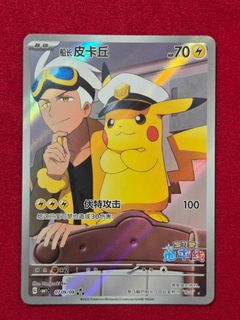 Captain Pikachu 0709/09 AR, Toys & Collectibles, Trading Cards, Raw ...