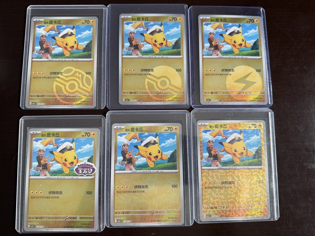 Captain Pikachu Common, Toys & Collectibles, Trading Cards, Raw Singles ...
