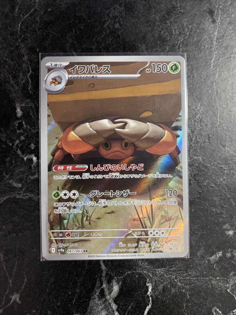 Crustle Art rare 67/63 (Category: Raw Singles) located in Makati City. Submitted by choylazcano (Listing ID 1467749828, Image 1). Description: .