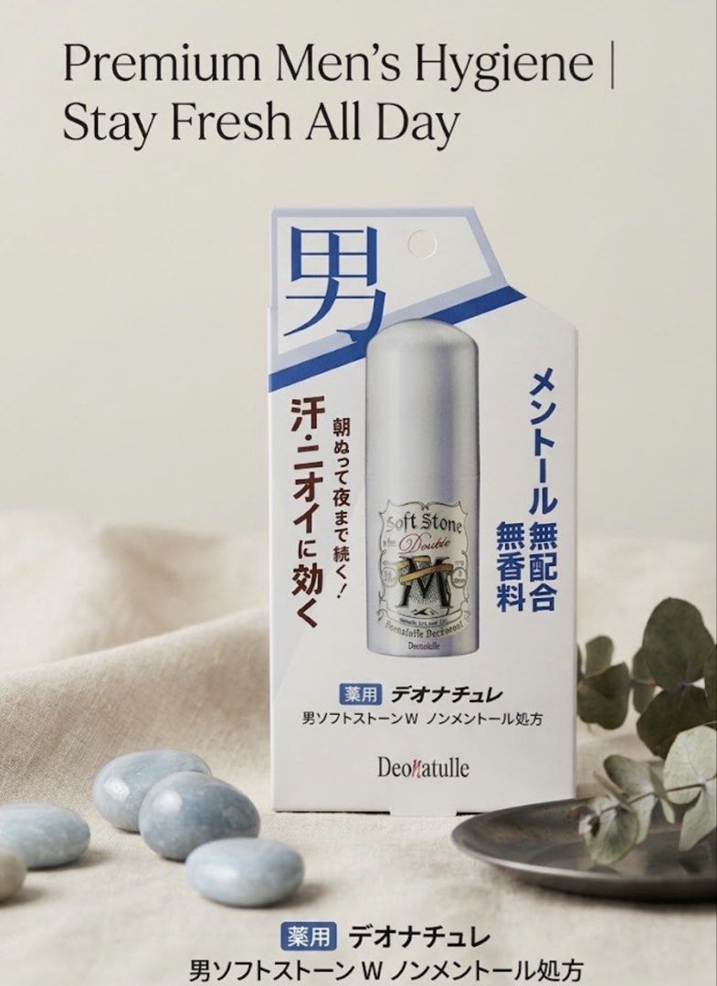 Deonatulle Men Soft Stone W Non-Menthol Deodorant (Category: Fragrance & Deodorants) located in Paranaque City. Submitted by our_daily_essentialz (Listing ID 1467729475, Image 1). Description: - Authentic Japanese import hygiene product - Brand new, unopened box in original packaging - Non-menthol formula and completely fragrance-free - Controls sweat and odor all day long - Direct application type with a smooth glide - Perfect addition to your d