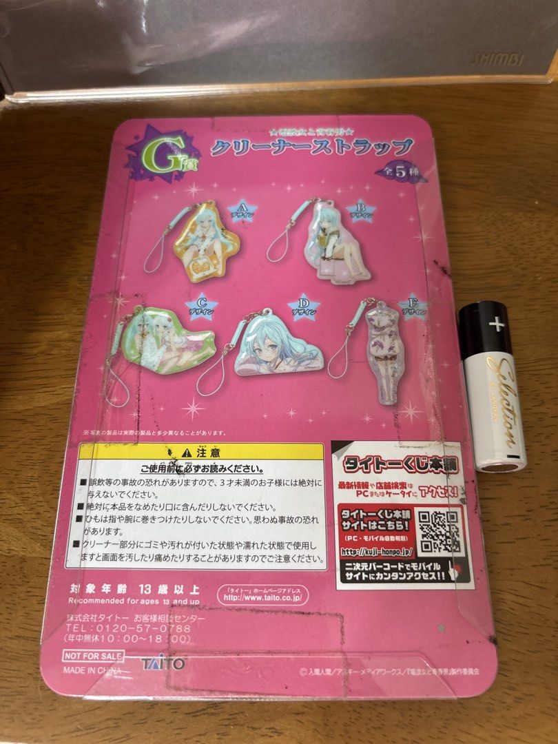 Erio Touwa cleaning strap / charm (Category: Character Goods) located in Calamba. Submitted by cur8d (Listing ID 1467610140, Image 2). Description: .