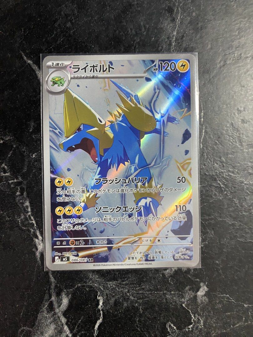 Manectric Art rare 86/81 (Category: Raw Singles) located in Makati City. Submitted by choylazcano (Listing ID 1467749593, Image 1). Description: .