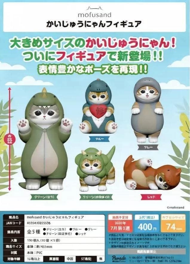 Mofusand Dino (Category: Figurines & Statues) located in Rizal. Submitted by _princess_szarah_ (Listing ID 1467644290, Image 2). Description: Mofusand Dino - authentic and brandnew - with leaflet and gacha ball ❌ strictly NO CANCELLATION 📍 for SURE BUYER ONLY Loc: Angono Rizal Mop: gcash, maribank Mod: J&T express (sf shouldered by buyer).