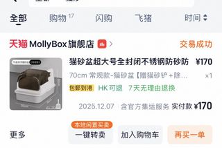 （分類：）位於 。 由 emilyeung.yeeshan 提交（商品編號 1467837783，圖片 1）。簡介： 。