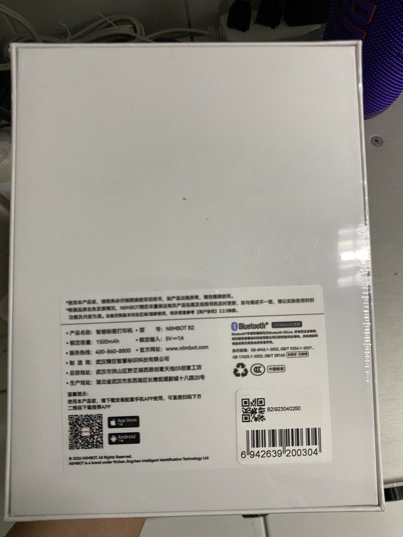 NIIMBOT B2 Smart Label Printer with Label Paper (Category: Printers, Scanners & Copiers) located in Las Pinas. Submitted by elyag05 (Listing ID 1467667912, Image 3). Description: -Light Sand - Brand new, sealed in box NIIMBOT B2 smart label printer - Includes an extra roll of label paper 40x30 - Seamless Bluetooth connectivity supporting both iOS and Android - Built-in 1500mAh rechargeable battery - Perfect for home organization, small business, 