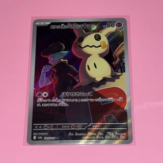 Pokemon Team Rocket's Mimikyu 205/193 AR, Toys & Collectibles, Trading ...