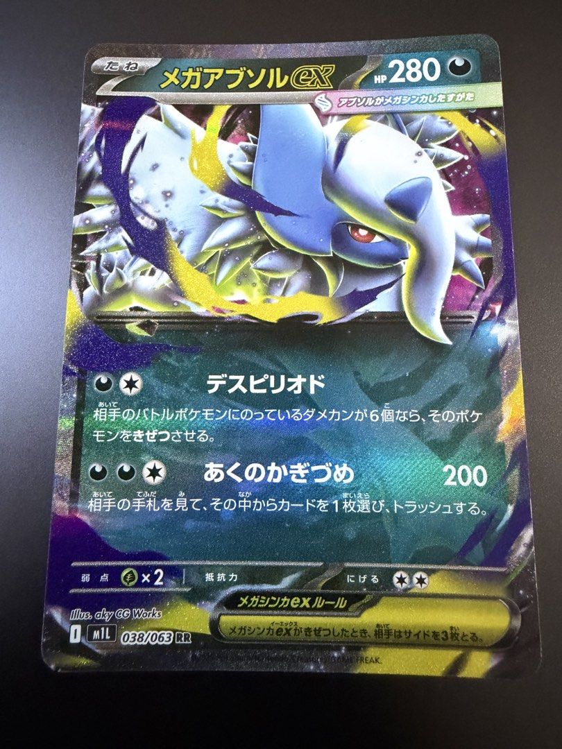 Pokemon Card: Mega Absol EX [Mega Brave] (Category: Raw Singles) located in Pasig City. Submitted by justforfun-collectibles (Listing ID 1467837914, Image 1). Description: .