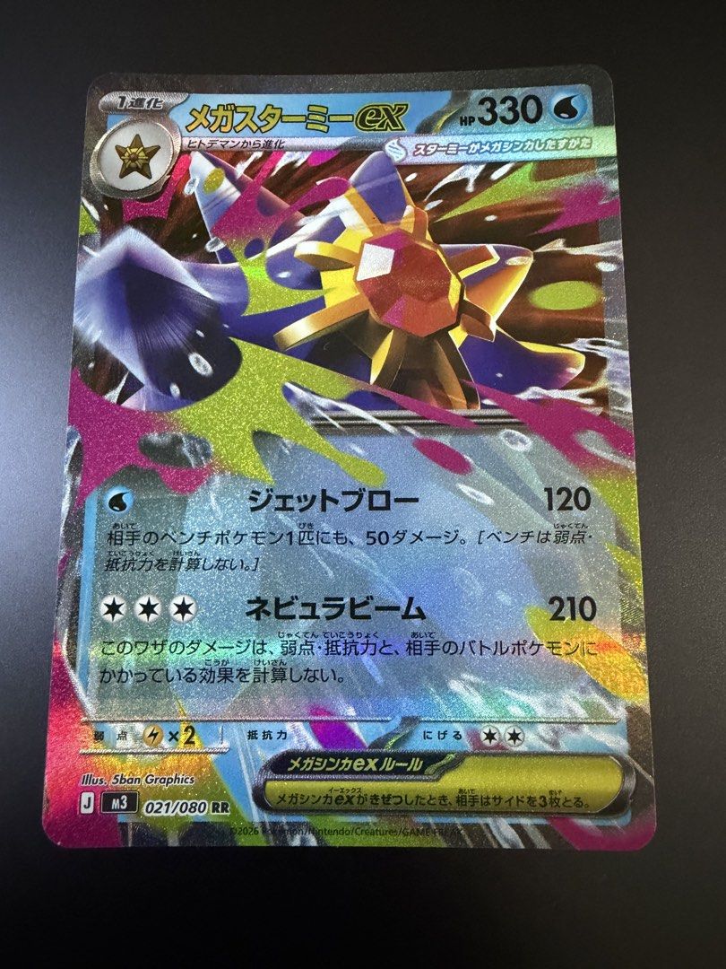 Pokemon Card: Mega Starmie EX [Nihil Zero] (Category: Raw Singles) located in Pasig City. Submitted by justforfun-collectibles (Listing ID 1467837789, Image 1). Description: .