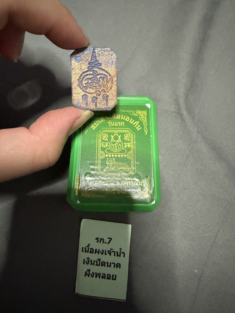 Somdej BE2568 (Category: Religious Items) located in Singapore. Submitted by gummyybearr.94 (Listing ID 1467791106, Image 8). Description: BE 2568, SOMDEJ SUEA NON GIN - LP PRASOOT, ARJAN ADIREK, CK SURASAK, LP LIANG, PHRA ARJAN TOM, PHRA ARJAN SURIYAN, LP MAHA SILA, ARJAN SUEA if interested in any do let me know which picture thank you. .