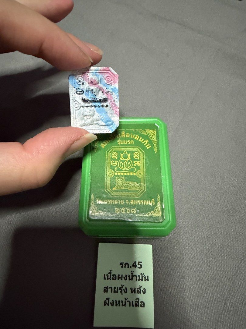 Somdej BE2568 (Category: Religious Items) located in Singapore. Submitted by gummyybearr.94 (Listing ID 1467791106, Image 3). Description: BE 2568, SOMDEJ SUEA NON GIN - LP PRASOOT, ARJAN ADIREK, CK SURASAK, LP LIANG, PHRA ARJAN TOM, PHRA ARJAN SURIYAN, LP MAHA SILA, ARJAN SUEA if interested in any do let me know which picture thank you. .