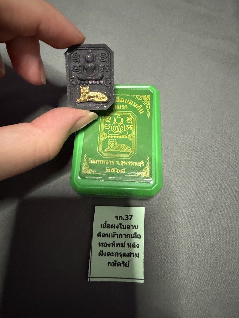 Somdej BE2568 (Category: Religious Items) located in Singapore. Submitted by gummyybearr.94 (Listing ID 1467791106, Image 5). Description: BE 2568, SOMDEJ SUEA NON GIN - LP PRASOOT, ARJAN ADIREK, CK SURASAK, LP LIANG, PHRA ARJAN TOM, PHRA ARJAN SURIYAN, LP MAHA SILA, ARJAN SUEA if interested in any do let me know which picture thank you. .