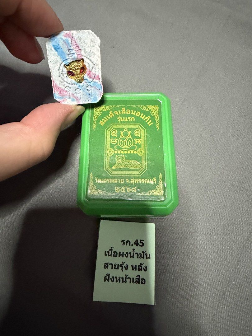 Somdej BE2568 (Category: Religious Items) located in Singapore. Submitted by gummyybearr.94 (Listing ID 1467791106, Image 4). Description: BE 2568, SOMDEJ SUEA NON GIN - LP PRASOOT, ARJAN ADIREK, CK SURASAK, LP LIANG, PHRA ARJAN TOM, PHRA ARJAN SURIYAN, LP MAHA SILA, ARJAN SUEA if interested in any do let me know which picture thank you. .