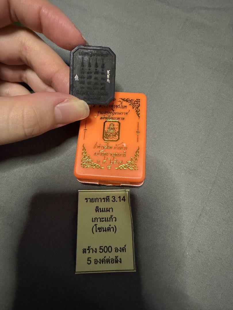 Somdej BE2568 (Category: Religious Items) located in Singapore. Submitted by gummyybearr.94 (Listing ID 1467791106, Image 10). Description: BE 2568, SOMDEJ SUEA NON GIN - LP PRASOOT, ARJAN ADIREK, CK SURASAK, LP LIANG, PHRA ARJAN TOM, PHRA ARJAN SURIYAN, LP MAHA SILA, ARJAN SUEA if interested in any do let me know which picture thank you. .