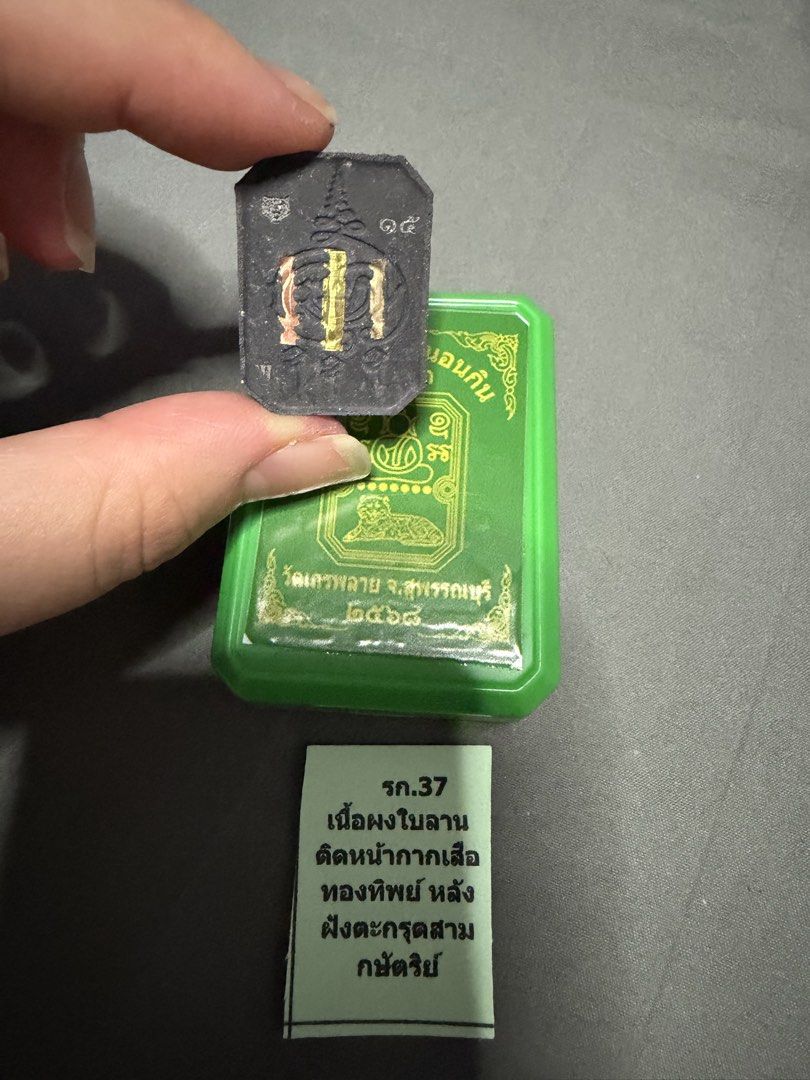 Somdej BE2568 (Category: Religious Items) located in Singapore. Submitted by gummyybearr.94 (Listing ID 1467791106, Image 6). Description: BE 2568, SOMDEJ SUEA NON GIN - LP PRASOOT, ARJAN ADIREK, CK SURASAK, LP LIANG, PHRA ARJAN TOM, PHRA ARJAN SURIYAN, LP MAHA SILA, ARJAN SUEA if interested in any do let me know which picture thank you. .