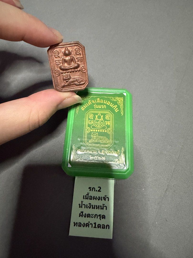 Somdej BE2568 (Category: Religious Items) located in Singapore. Submitted by gummyybearr.94 (Listing ID 1467791106, Image 2). Description: BE 2568, SOMDEJ SUEA NON GIN - LP PRASOOT, ARJAN ADIREK, CK SURASAK, LP LIANG, PHRA ARJAN TOM, PHRA ARJAN SURIYAN, LP MAHA SILA, ARJAN SUEA if interested in any do let me know which picture thank you. .