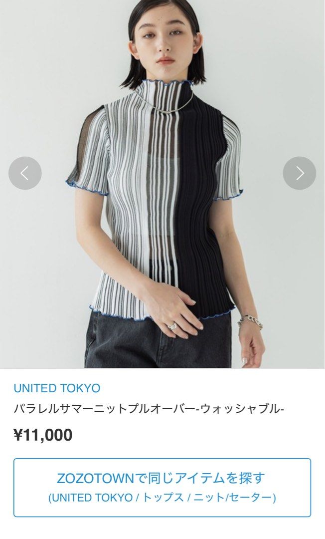 UNITED TOKYO PARALLEL KNIT (Category: Others Tops) located in Dasmarinas. Submitted by jessputrages (Listing ID 1467777639, Image 1). Description: For sale United Tokyo Parallel Summer Knit Pullover Excellent condition No issue 2000 plus shipping fee.