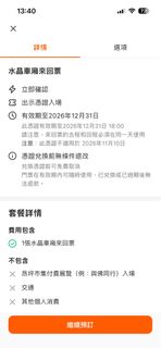 （分類：）位於 。 由 lum1312 提交（商品編號 1467888198，圖片 1）。簡介： 。