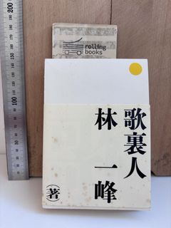（分類：）位於 。 由 rollingbooks 提交（商品編號 1467908243，圖片 1）。簡介： 。