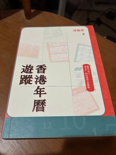 （分類：）位於 。 由 cuhkhk2026 提交（商品編號 1464722009，圖片 1）。簡介： 。