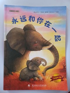 Vintage Thomas Edison Chinese Picture Book 1979, Hobbies & Lifestyle ...