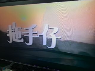 （分類：）位於 。 由 landdust67 提交（商品編號 1467905245，圖片 1）。簡介： 。