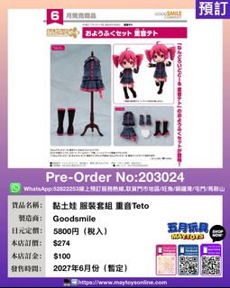 （分類：）位於 。 由 maytoys 提交（商品編號 1467888005，圖片 1）。簡介： 。