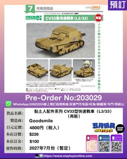 （分類：）位於 。 由 maytoys 提交（商品編號 1467888903，圖片 1）。簡介： 。