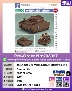 （分類：）位於 。 由 maytoys 提交（商品編號 1467888503，圖片 1）。簡介： 。