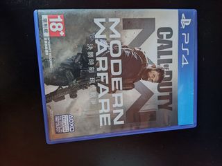 Call Of Duty Modern Warfare 4 | COD MW4 | PS5 Game, Video Gaming, Video ...