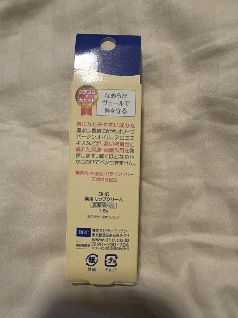 DHC Medicinal Lip Cream 1.5g (Category: Makeup) located in Taguig. Submitted by cassiopeiasky (Listing ID 1468004733, Image 2). Description: - Brand new and sealed in original box - Net weight: 1.5g - Enriched with olive virgin oil, aloe extract, and vitamin E - Unscented and uncolored formula - Deeply moisturizes without the sticky feel - Direct from Japan.