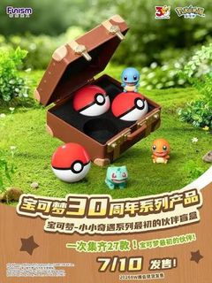 Pokémon First Partner Pokemon Figure, Toys & Collectibles, Figurines ...