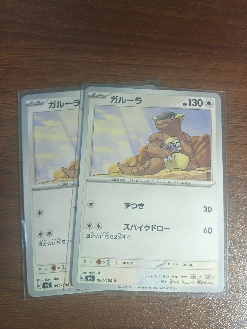Kangaskhan 090/108 (Category: Raw Singles) located in Imus. Submitted by tamvearo (Listing ID 1467978319, Image 1). Description: Condition: NM.