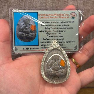 (Category: ) located in . Submitted by onlyyouamulets (Listing ID 1467880280, Image 1). Description: .