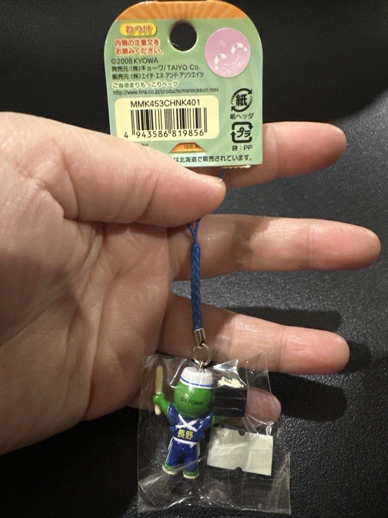 Marimokkori keychain (Category: Stationery & School Supplies) located in Manila. Submitted by krystalchewey_ (Listing ID 1468006738, Image 2). Description: Bnew Actual Photo Posted 180php collectible.