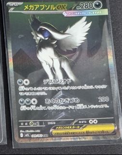 Mega Absol ex 089/063 SAR, Toys & Collectibles, Trading Cards, Raw ...