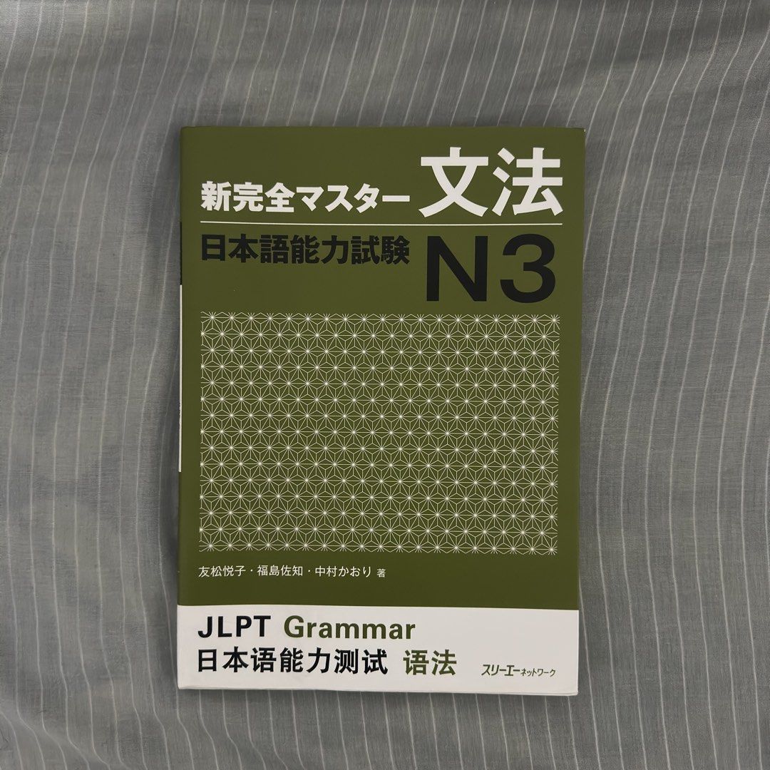 Nihongo Shinkanzen Master N3 (Category: Textbooks) located in Manila. Submitted by renz0_ (Listing ID 1467892416, Image 2). Description: Nihongo Shinkanzen Master for JLPT N3 - Grammar - Vocabulary - Kanji - Listening - Reading - ₱800 each - ₱3,800 set MOP: GCash MOD: Lalamove 📍Rodriguez, Rizal.