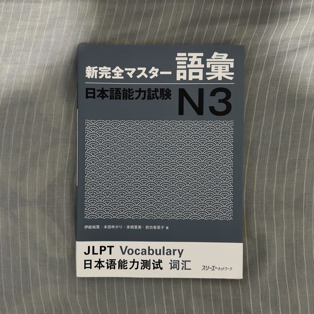 Nihongo Shinkanzen Master N3 (Category: Textbooks) located in Manila. Submitted by renz0_ (Listing ID 1467892416, Image 3). Description: Nihongo Shinkanzen Master for JLPT N3 - Grammar - Vocabulary - Kanji - Listening - Reading - ₱800 each - ₱3,800 set MOP: GCash MOD: Lalamove 📍Rodriguez, Rizal.