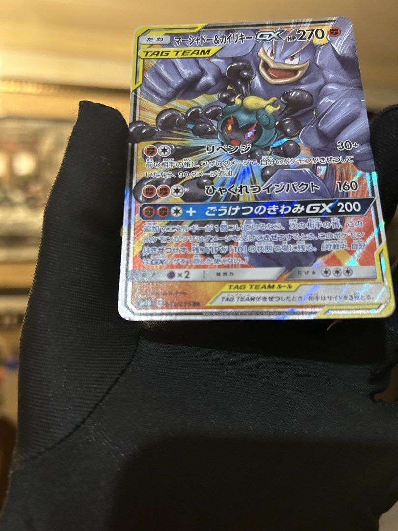 Pokemon Card Marshadow & Machamp GX 042/095 Japanese (Category: Raw Singles) located in Quezon City. Submitted by yujins-pokestop (Listing ID 1467990625, Image 3). Description: Please base the condition off the pictures shown. 💵Mode of Payment (MOP): GCASH/PAYMAYA 🛵Mode of Delivery (MOD): LBC / Lalamove (Buyer shoulders sf) 📌Location: Brgy. Sikatuna Village, Quezon City.