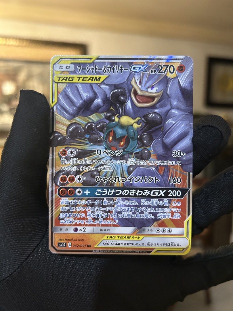 Pokemon Card Marshadow & Machamp GX 042/095 Japanese (Category: Raw Singles) located in Quezon City. Submitted by yujins-pokestop (Listing ID 1467990625, Image 2). Description: Please base the condition off the pictures shown. 💵Mode of Payment (MOP): GCASH/PAYMAYA 🛵Mode of Delivery (MOD): LBC / Lalamove (Buyer shoulders sf) 📌Location: Brgy. Sikatuna Village, Quezon City.