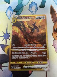 Japanese pokemon tcg surging sparks set (5packs), Toys & Collectibles ...