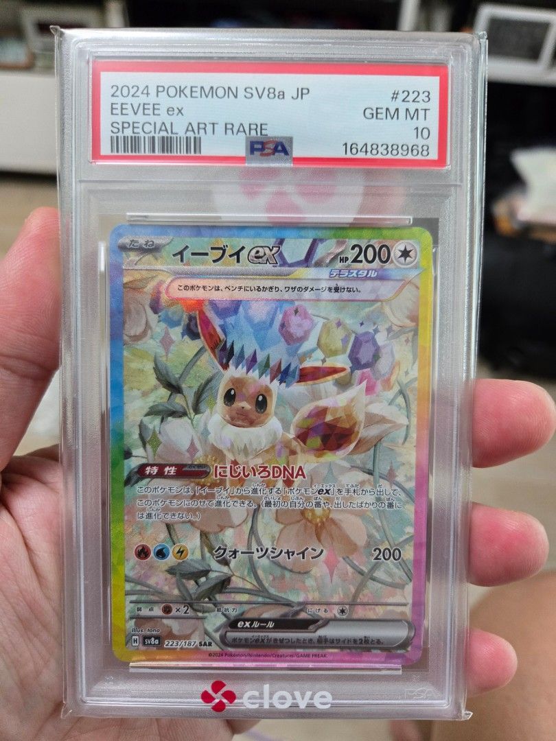 Sar Gallery Eevee ex 223/187 SAR, 玩具收藏品, 集換式卡牌, 鑑定單卡 - Carousell